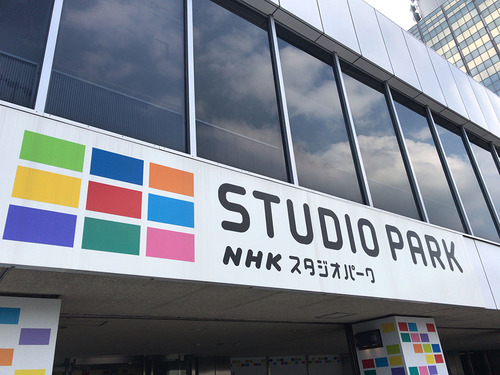 blog-473スタジオパーク.jpg